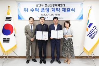 국제성모병원, 검단구 정신건강복지센터 운영 맡는다